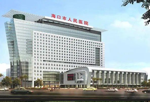 ??谑腥嗣襻t(yī)院